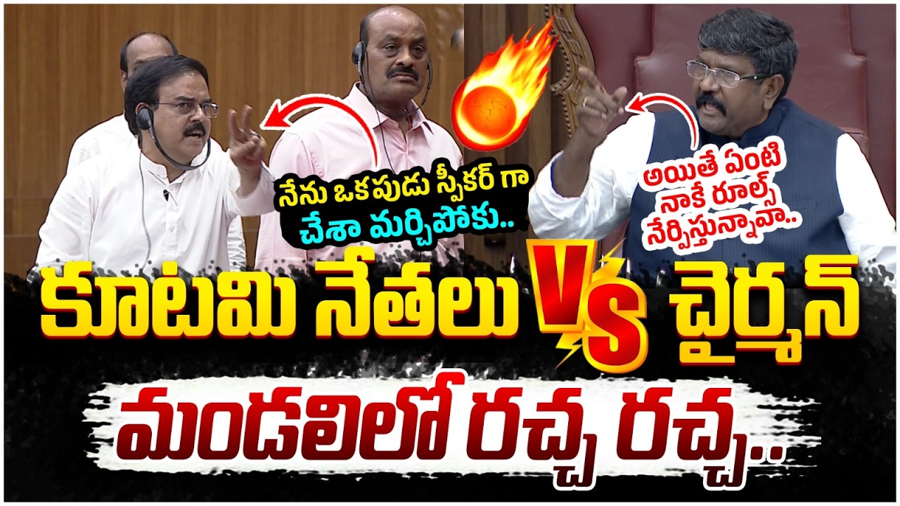 Nadendla Manohar Vs Chairman🔥🔥| Heated Argument Between Nadendla Manohar vs Chairman | AP Assembly