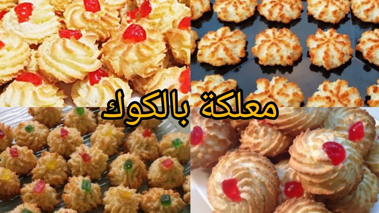 محبوبة الجماهير  ليداقها ماينسا مداقها معلكة بالكوك لديدة كتجي خطيرة  🥥🥥🥥