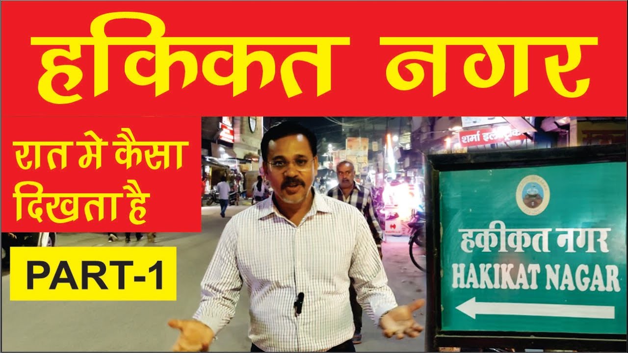 Hakikat Nagar || Saharanpur Market || Hakikat Nagar K Bazar || Food Bazar || Garments ||