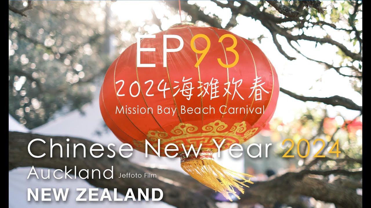 4K Walk in NZ EP93 Chinese New Year Mission Bay Beach Carnival海滩欢乐春节2024