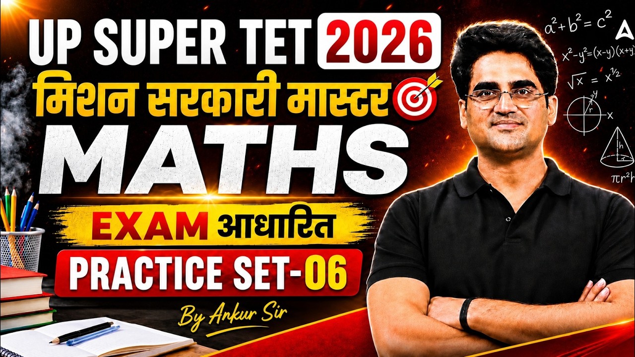 UP Super TET 2026 Maths | Practice Set 06 | Exam Based Questions | Mission Sarkari Master