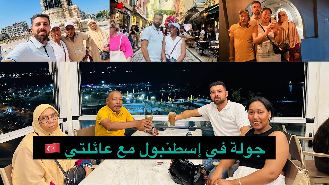زورنا إسطنبول في ثلات ايام 🇹🇷من أجمل الأماكن تستحق الزيارة 🥰❤️