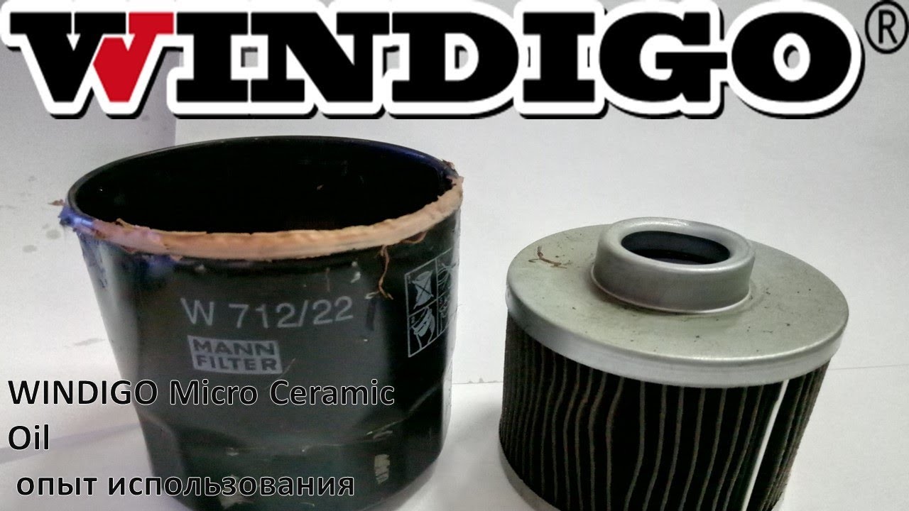 WINDIGO Micro Ceramic Oil опыт использования