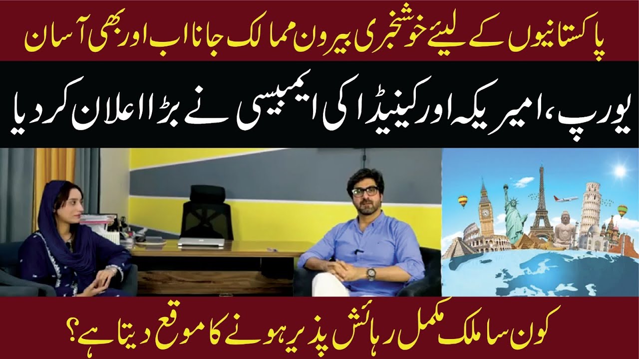 Good News for Pakistani's from Canada, Ireland, Schengen embassy #visaupdates#syedalihaiderofficial