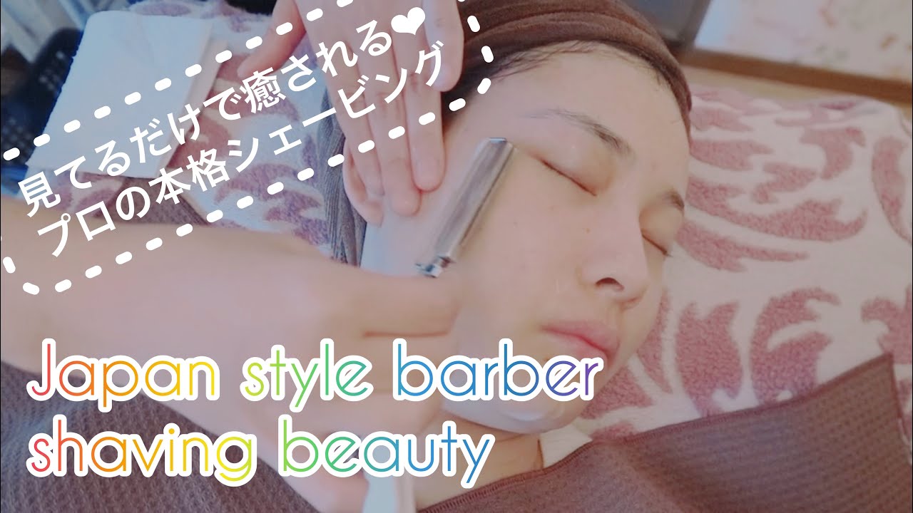 美少女の秘密は月一のスローク式シェービングエステThe secret of beautiful girls is monthly shaving beauty treatment.