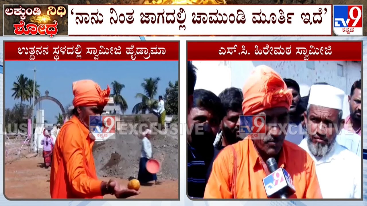 Lakkundi Excavation: A Swamiji Creates High Drama Near The Spot, Villagers Takes Him To Task