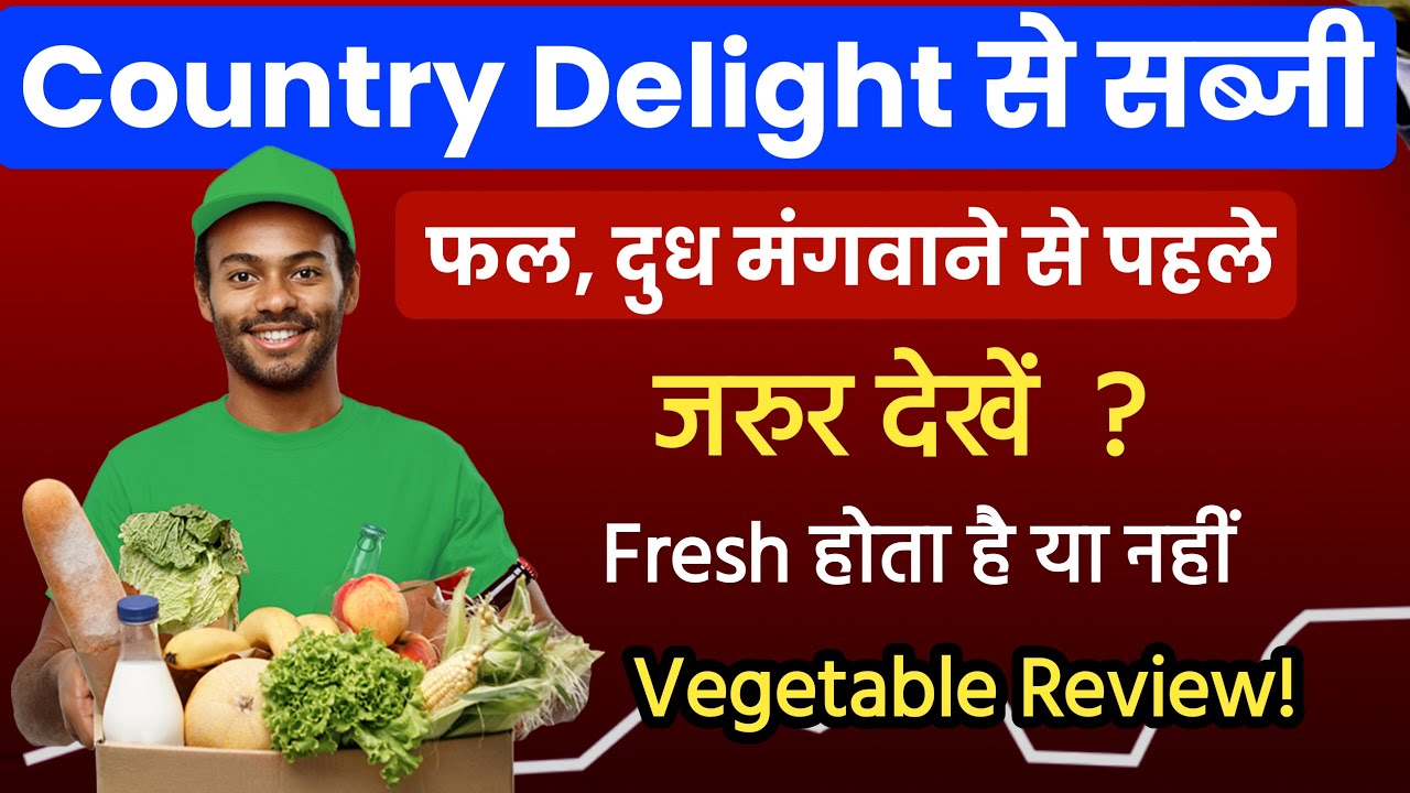 Country Delight का सब्जी फल कैसा होता है | Reviewing Country Delight's Farm-Fresh Dairy Products