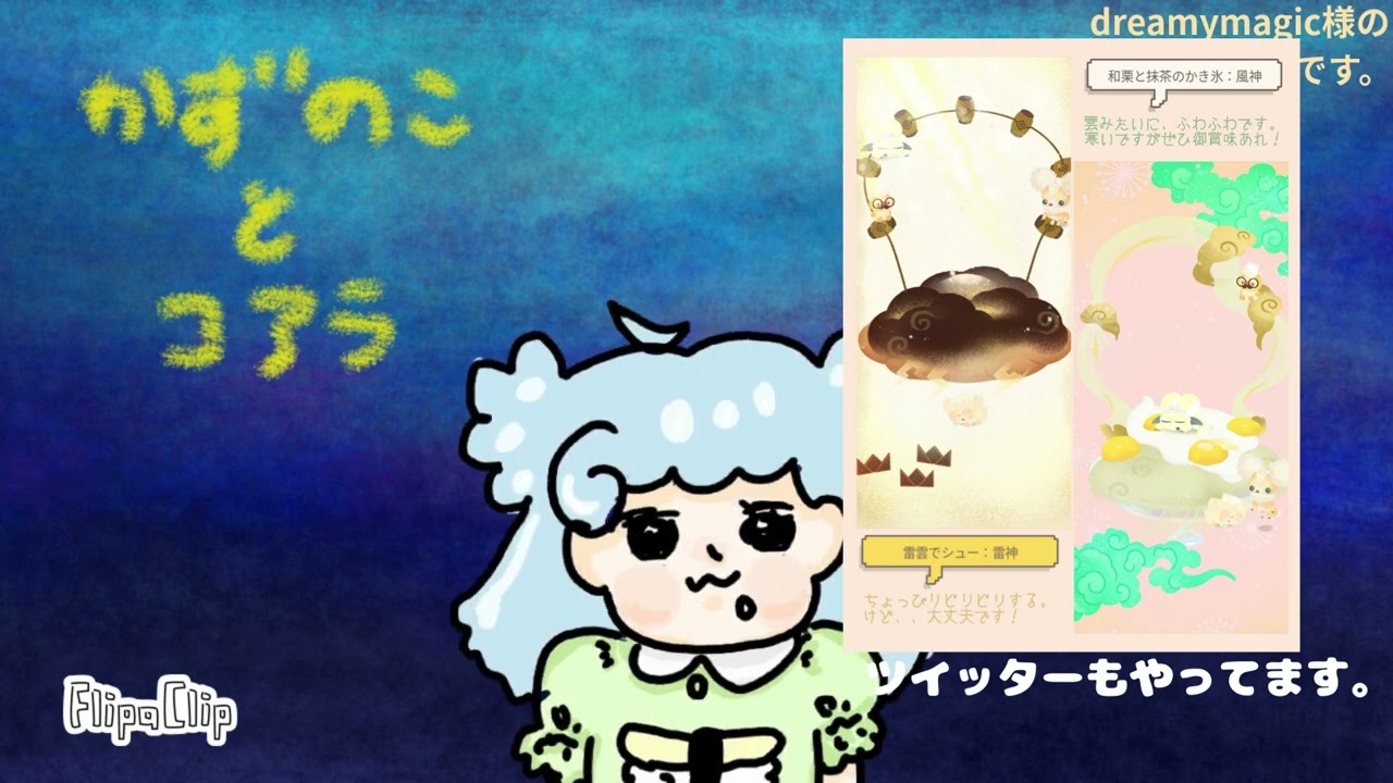 ＃ドリマジ応募生 Vチューバーオーディションのアピール動画