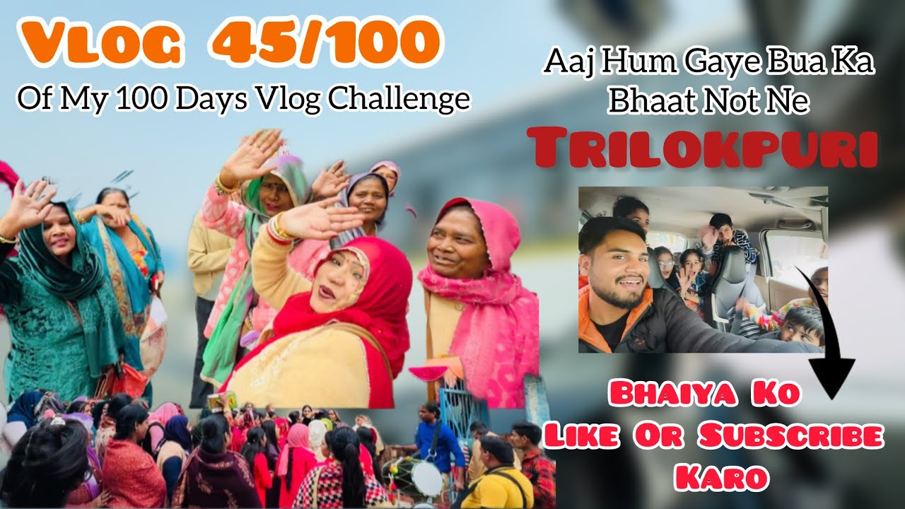 Vlog (45/100) || Aaj Hum Gaye Bua Ka Bhaat Not Ne Ke Liye Trilokpuri ❤️🚎💨