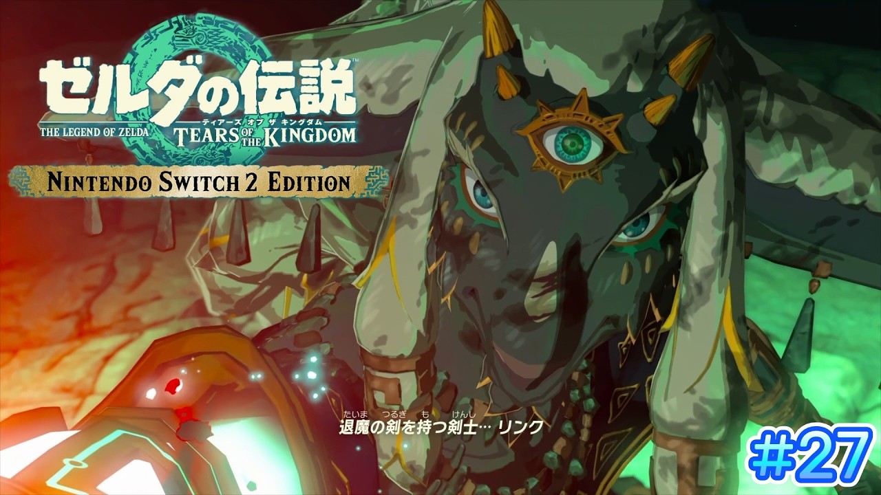 【#26】初めてのティアキン！！ラウル・・行ってくるぜ！【ゼルダの伝説 ティアーズ オブ ザ キングダム】