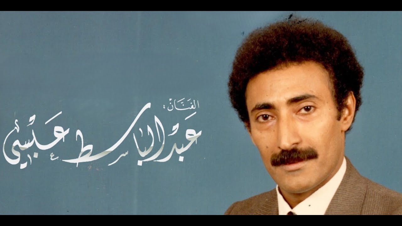 بث مباشر |#عبدالباسط_عبسي