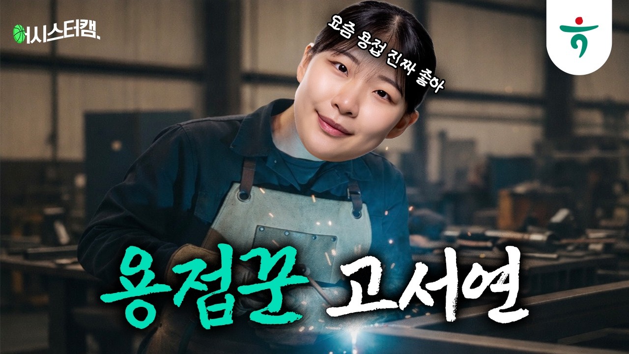 ??: 이 영상 꼭 내보내 주세요😡ㅣ어시스터캠🏀
