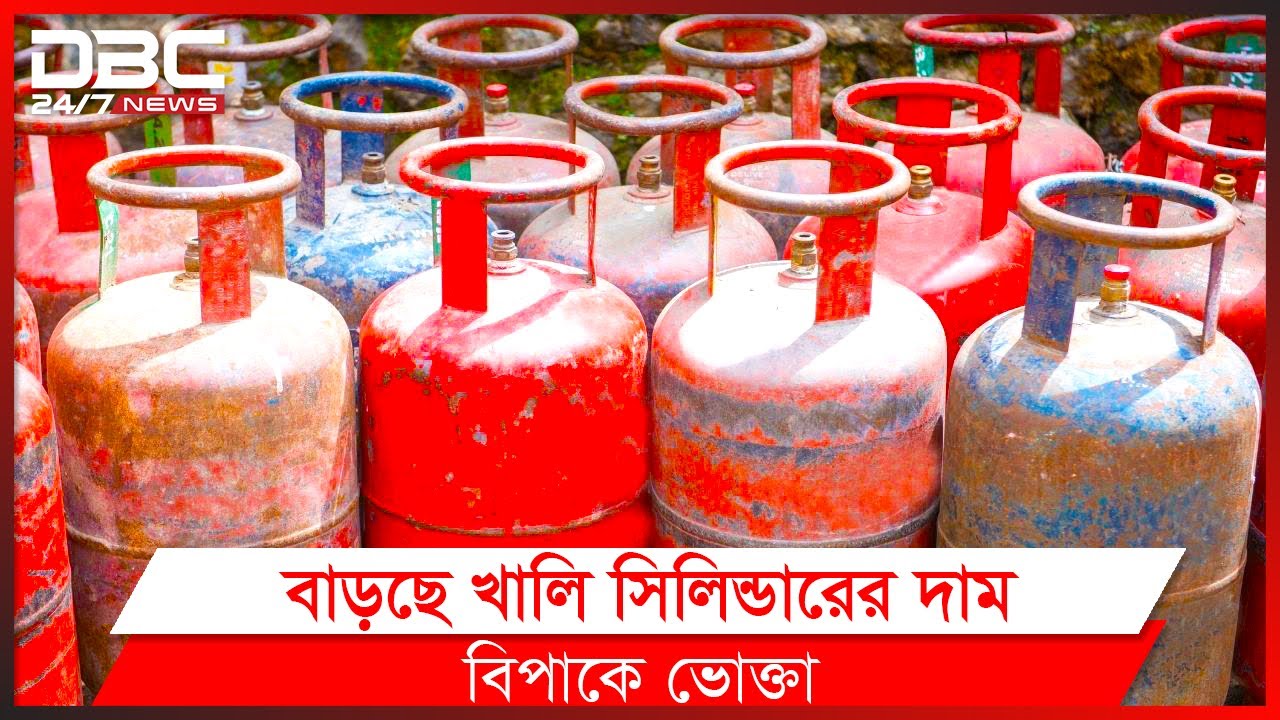 এলপি গ্যাসের খালি সিলিন্ডার যাচ্ছে ভাঙ্গারির দোকানে!