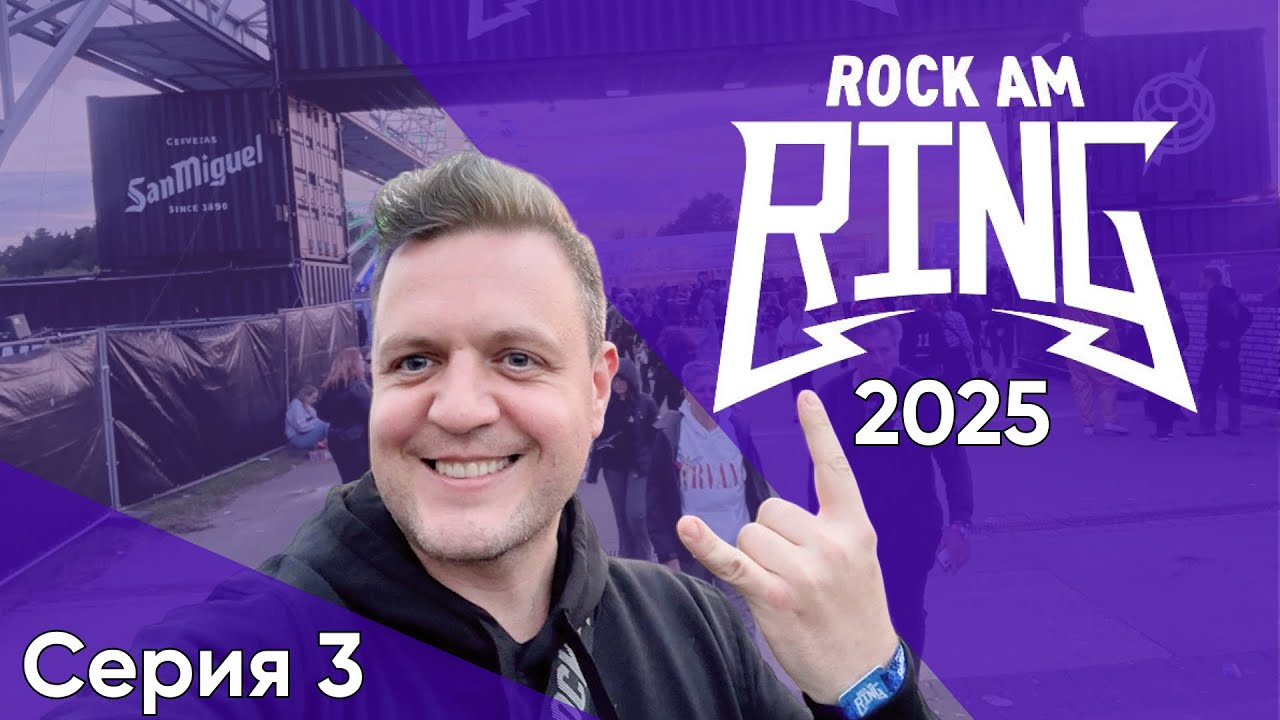 Rock am Ring 2025, Серия 3: День второй