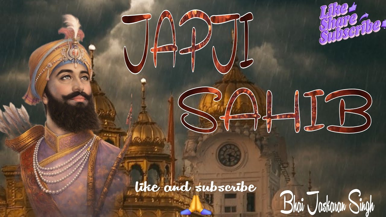 Japji sahib ਜਪੁਜੀ ਸਾਹਿਬ 