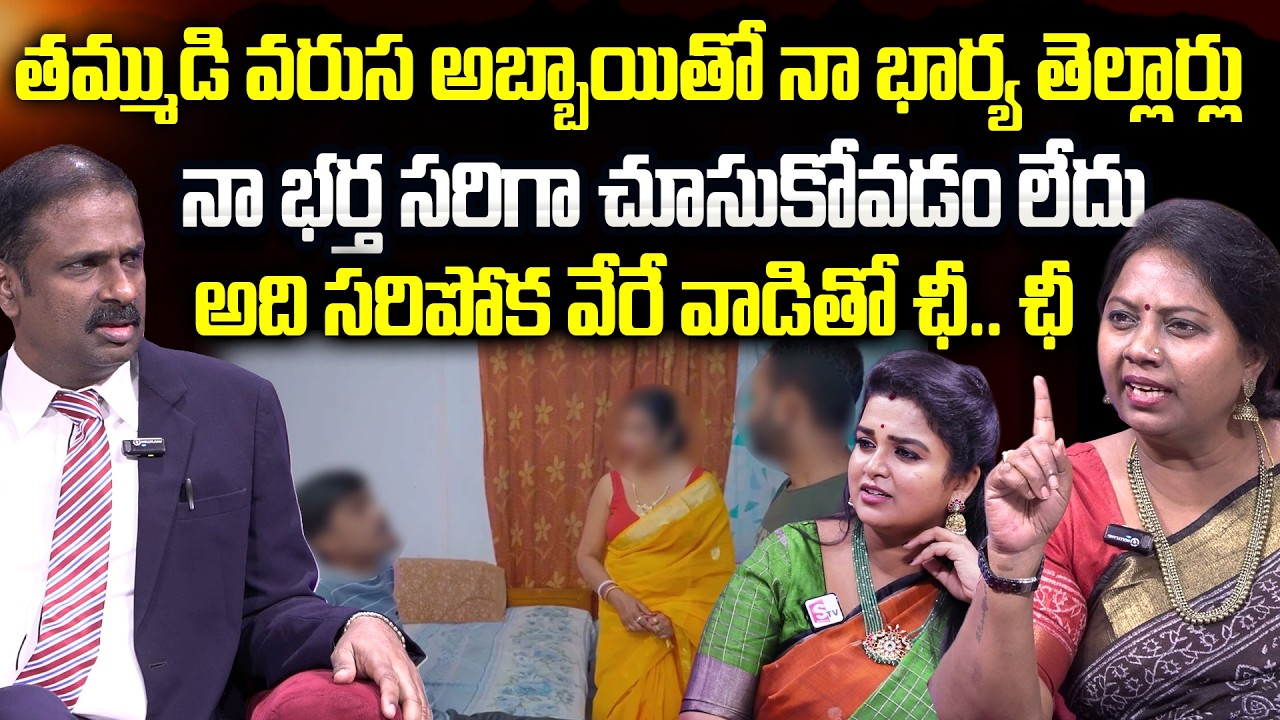 PADMAVYUHAM ( NEW EPISODE ) Advocate Ramya | Dr. Kalyan Chakravarthy | Sreevani | SumanTV