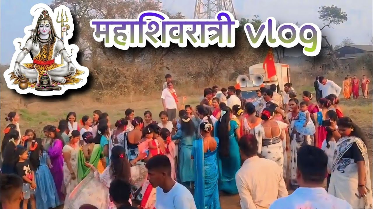 महाशिवरात्री || महाशिवरात्रीं मराठी ब्लॉग || Marathi Vlogs