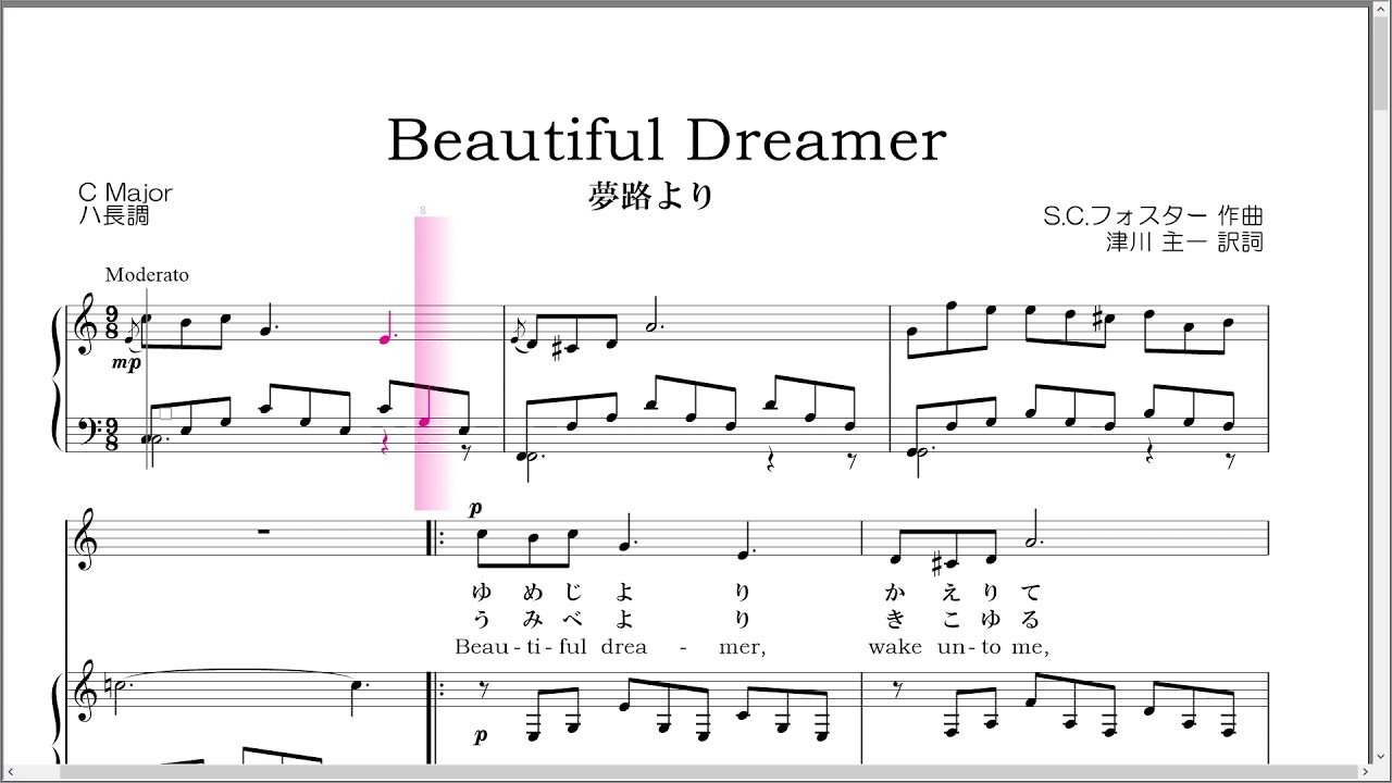夢路より Beautiful Dreamer ハ長調 C Major ヴォーカル＆ピアノ譜