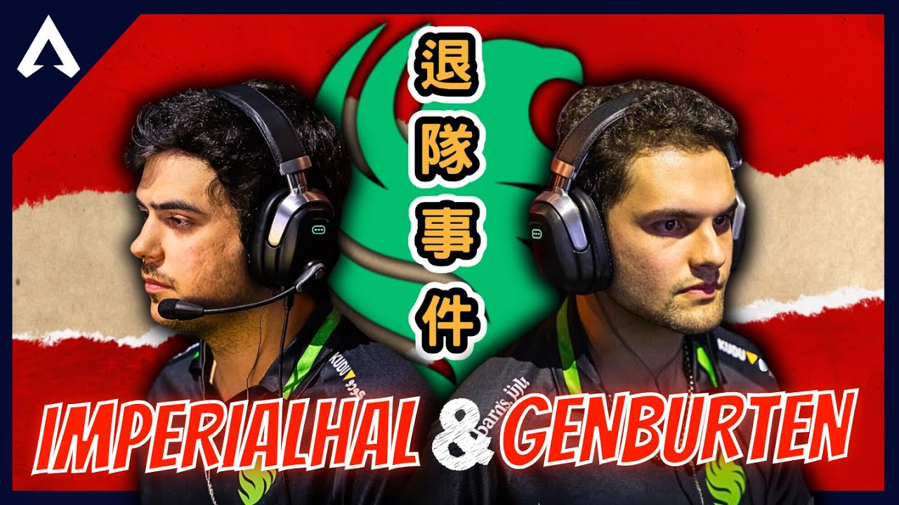 【Apex 精華】｜老簡被退隊事件完整過程！真正該解釋的人在裝死？差點加入Bleed！？老簡：真慶幸還能加入這麼棒的隊伍！未完待續...？｜【PING遊戲翻譯精華】