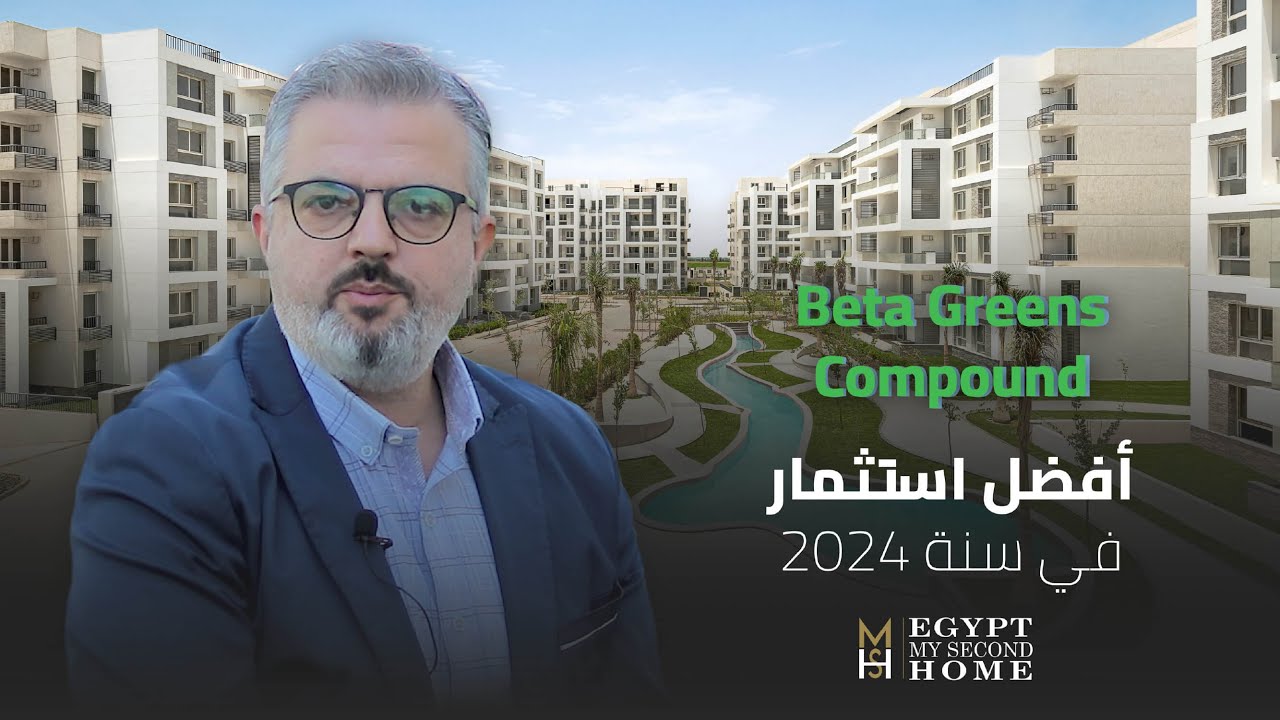 أفضل استثمار لسنة 2024 في المستقبل سيتي مشروع @betagreensnewcairo441BETA GREENS