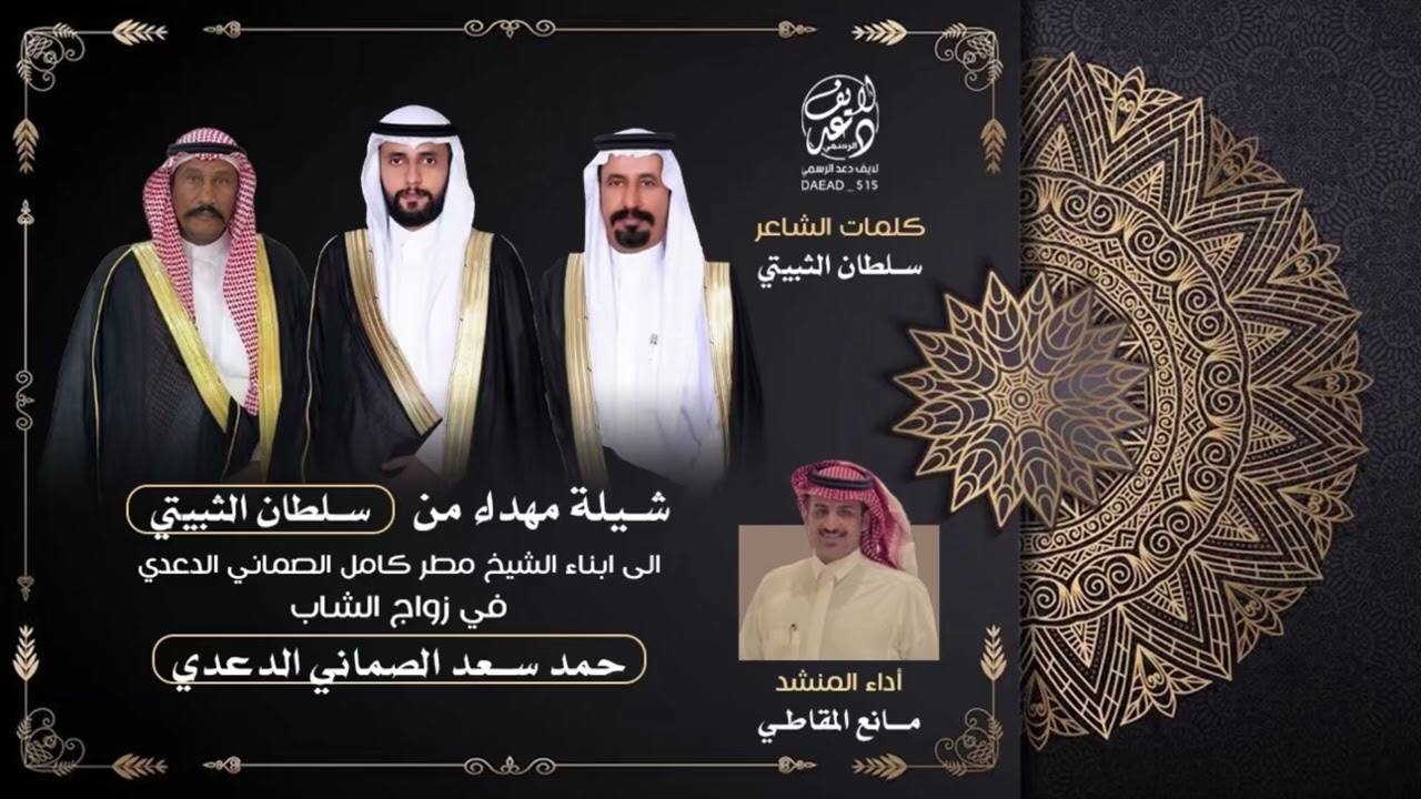 شيلة كلمات الشاعر سلطان الثبيتي اداء المنشد مانع المقاطي
