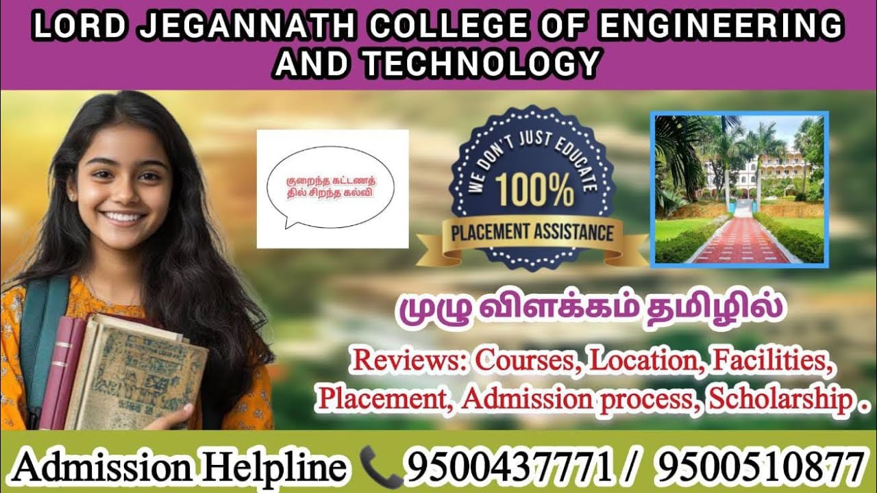 Lord Jegannath College of Engineering and Technology, Kanyakumari | Full Review in Tamil 
