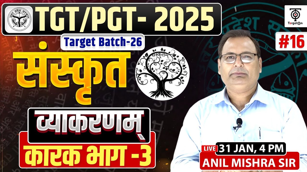 TGT/PGT Sanskrit 2025 | व्याकरण कारक  भाग -2  | Target Batch-26 | Anil Mishra Sir