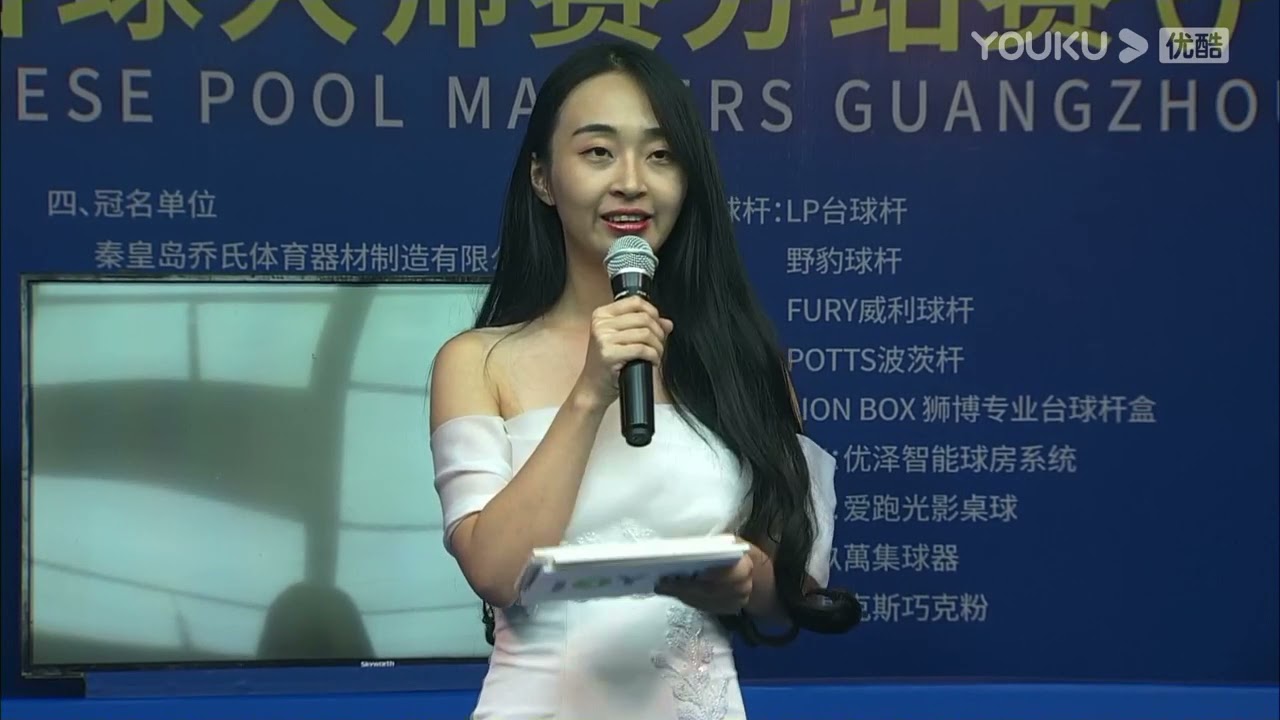 Opening Ceremony - Joy Cup 2021 Chinese Pool Masters Guangzhou Station