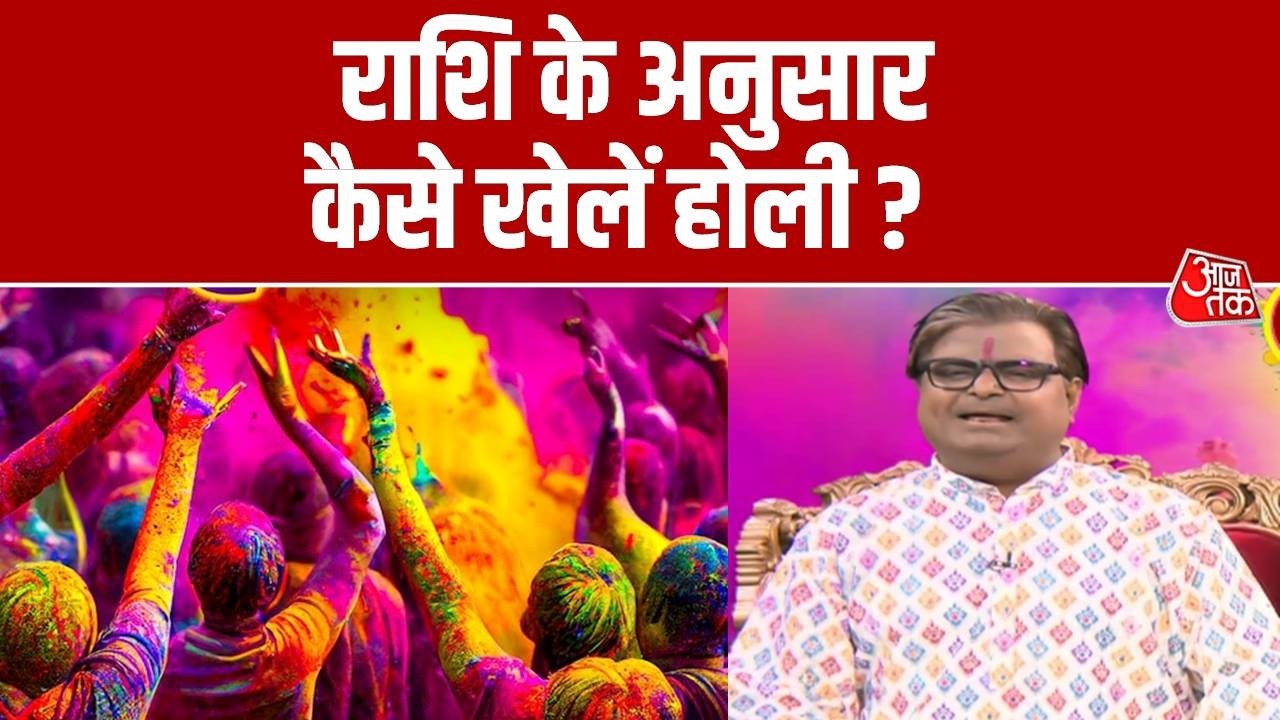 Bhagya Chakra: होली कैसे खेलें? राशियों पर क्या असर पड़ेगा | Chandra Grahan 2026