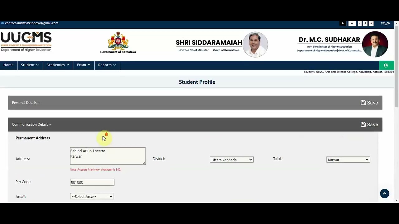 UUCMS New Updates - Mobile and Email ID
