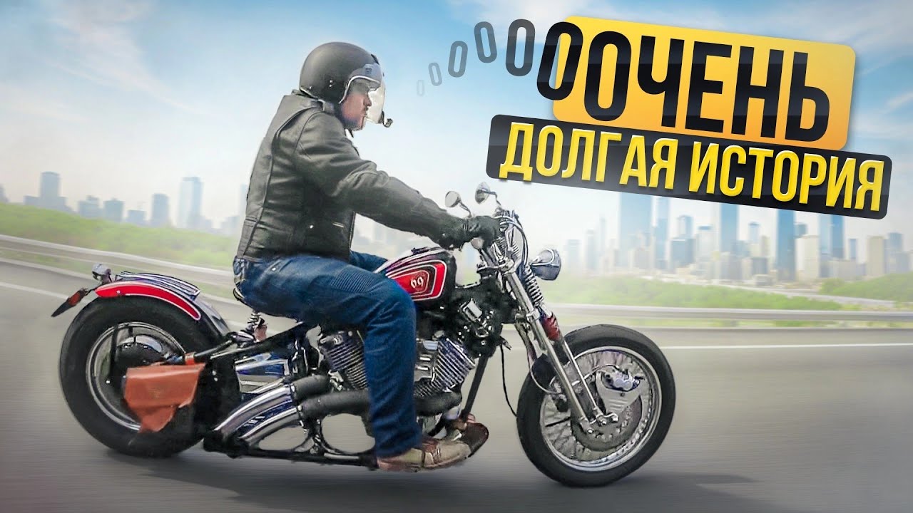 Вс&euml; сложно: YAMAHA XVS 1100 Drag Star Кастом #МОТОЗОНА №190