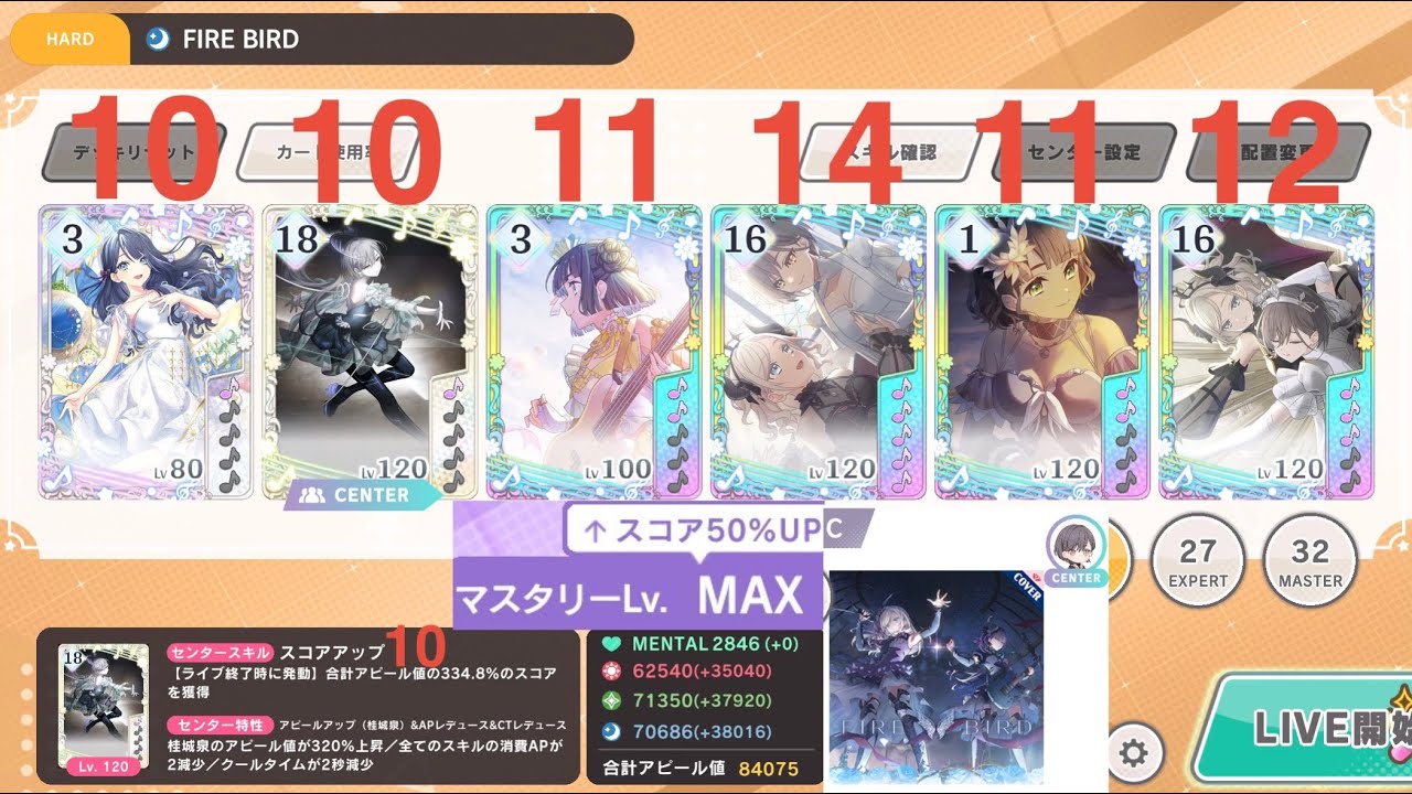[Link! Like! ／ リンクラ] Circle LGP (Rhythm Mode) Stage C January 2026