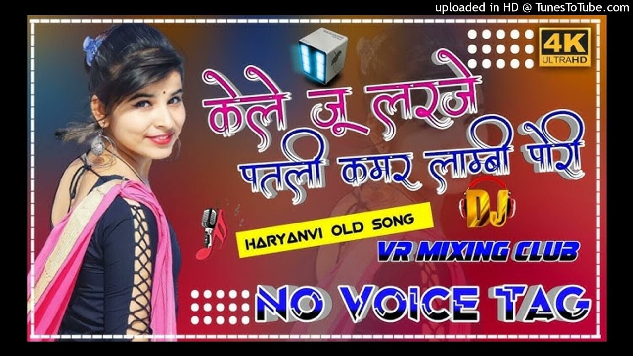 Kele Ju Larje Patli Kamar Lambi Pori Dj Remix| Vijay Verma | Hard Bass| New Haryanvi DJ songs|