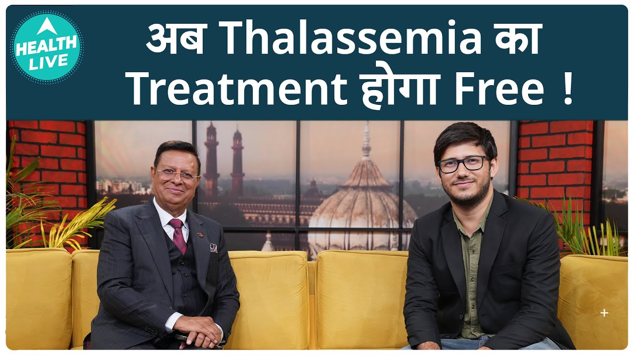 Thalassemia Minor क्या होता  है? | Disease | Health Live