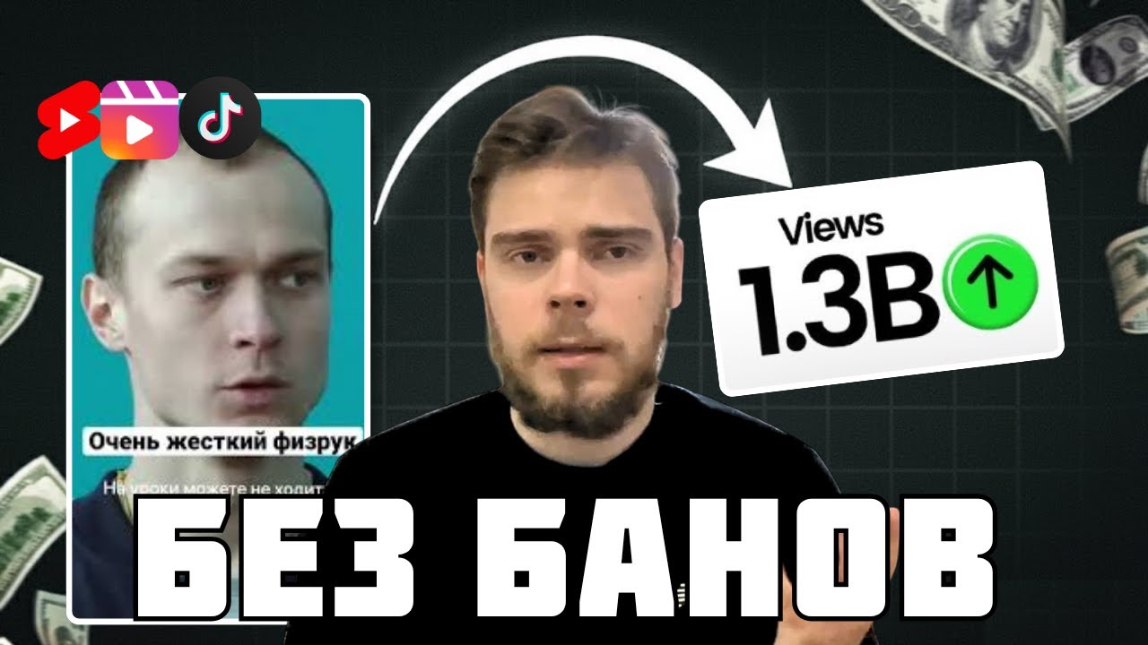 Заработок на нарезках фильмов без блокировок аккаунтов | Арбитраж трафика