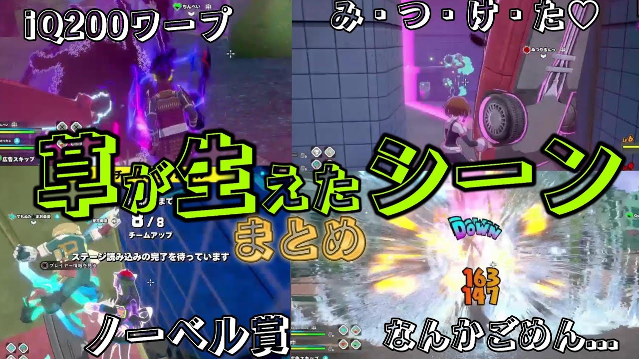 即〇率また増えたけど草が生えたシーンまとめ【僕のヒーローアカデミアULTRA RUMBLE】