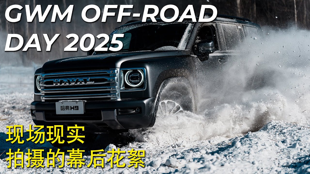 GWM OFF-ROAD DAY 2025 | BTS Haval H9 PhotoShoot on SNOW! #HarnTeh
