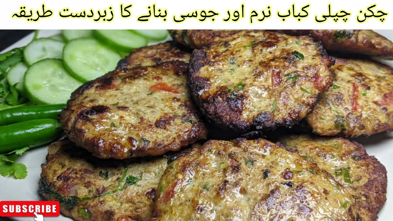 Chicken Chapli Kabab Recipe| Soft And Juicy Kabab Recipe| Make And Freeze Recipe 