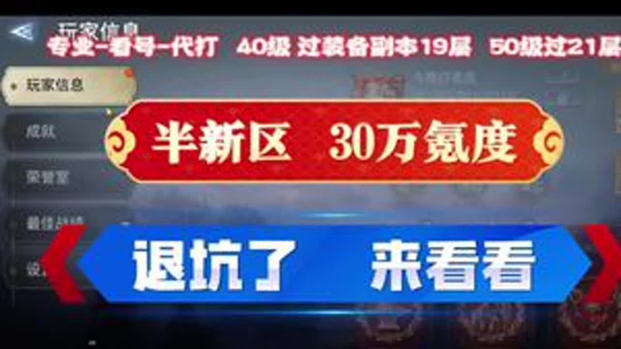 潮汐守望者新手攻略，半新区，30万氪度，退坑了，来瞧瞧，今天有新区冲冲冲~#潮汐守望者#西幻#潮汐战术中国年#潮汐马年关公贺岁#破次元过新年