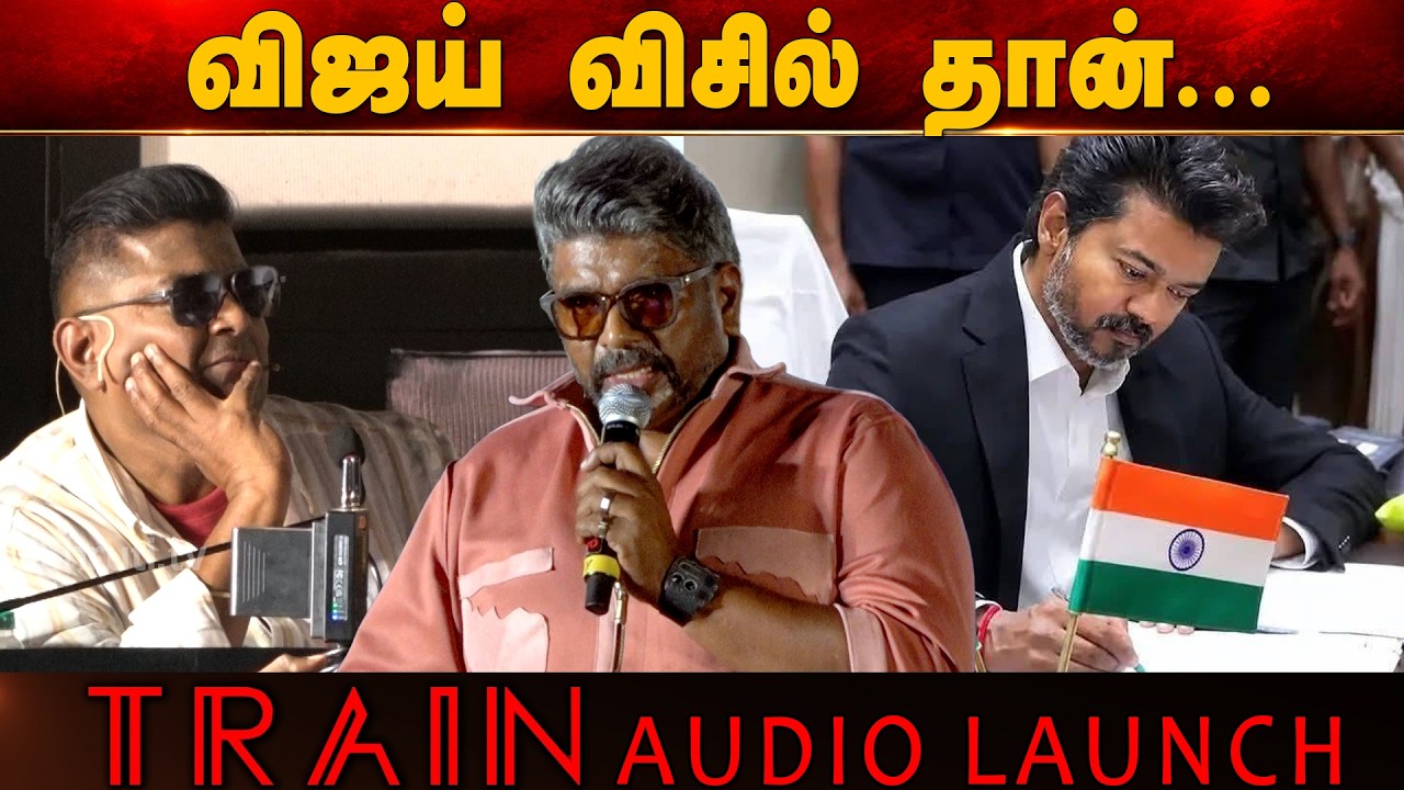 R. Parthiban speech about Mysskin ! | Mysskin&rsquo;s 'Train' Movie Teaser & Audio Launch