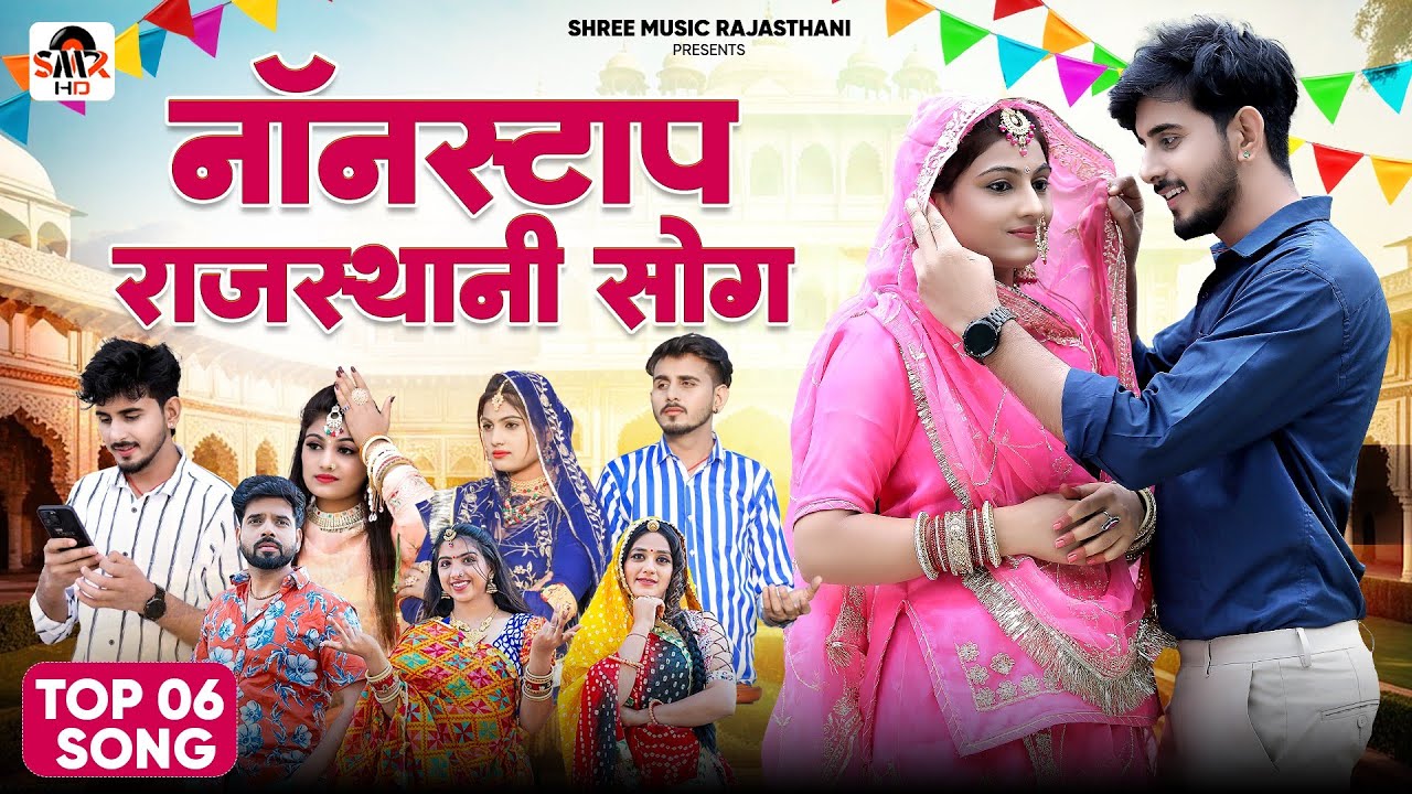Rajasthani Nonstop song 2 Bana Bani song2025 | Hits song Bablu Ankiya | Rashmi | Sonu | happy |