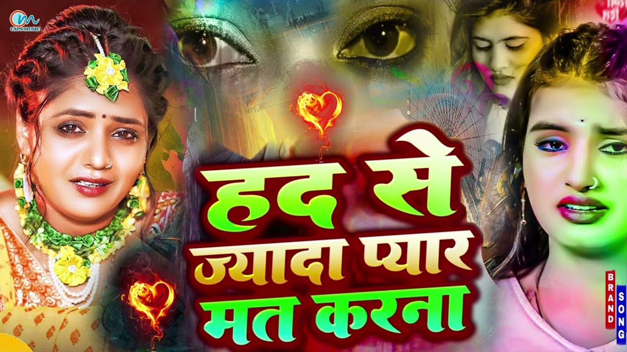 #Had Se Jada Pyar | Bewafai#Gana | #New Sad #Ghazal | Bewafai Song | Zakhmi Dil Love | Bewafa Geet