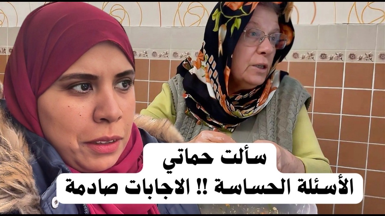 اخر يوم مع حماتي التركية عملنا وصفتين هتشوفوهم لاول مره وبعدين الموضوع قلب جد !!!