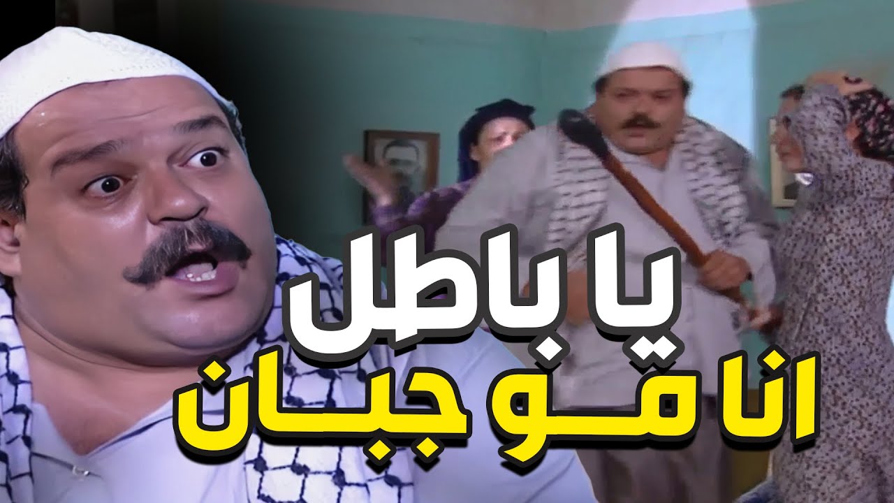 حسن دكاك ـ يا باطل سمع بهجوم الحارة التانية على رجالو هب متل الوحش طحش وأسر واحد منهم ـ مرايا