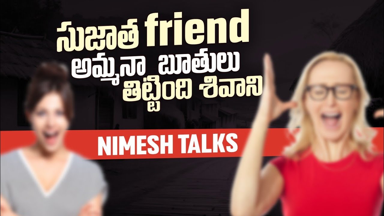 FRIEND PELLI KI SHOPPING VACHANU #nimeshchowdarypranks #nimeshtalks