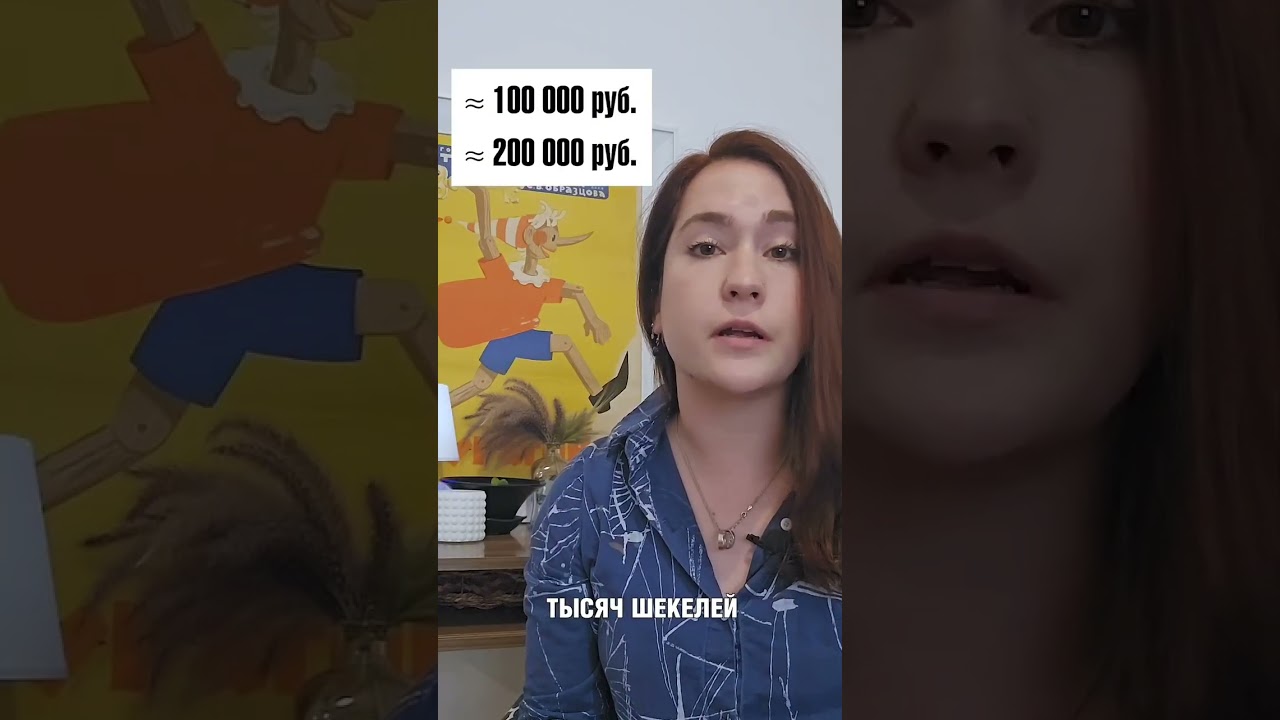 Что такое чек Битахон?