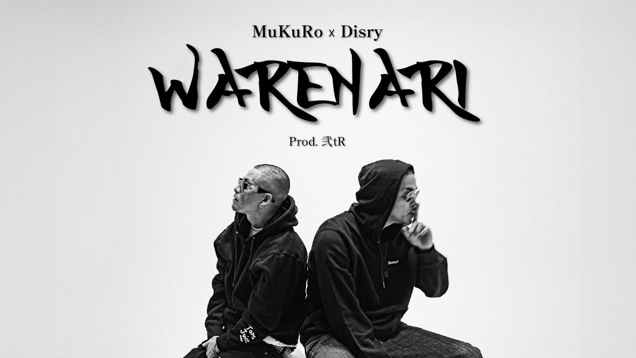 MuKuRo &times; Disry - WARENARI (Official Music Video)