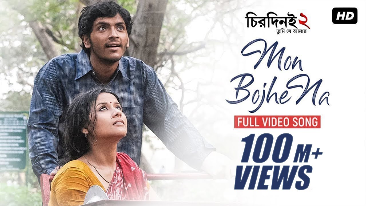 Mon Bojhe Naa (মন বোঝে না) | Chirodini Tumi Je Amar 2 | Arjun Chakraborty | Arijit Singh | SVF