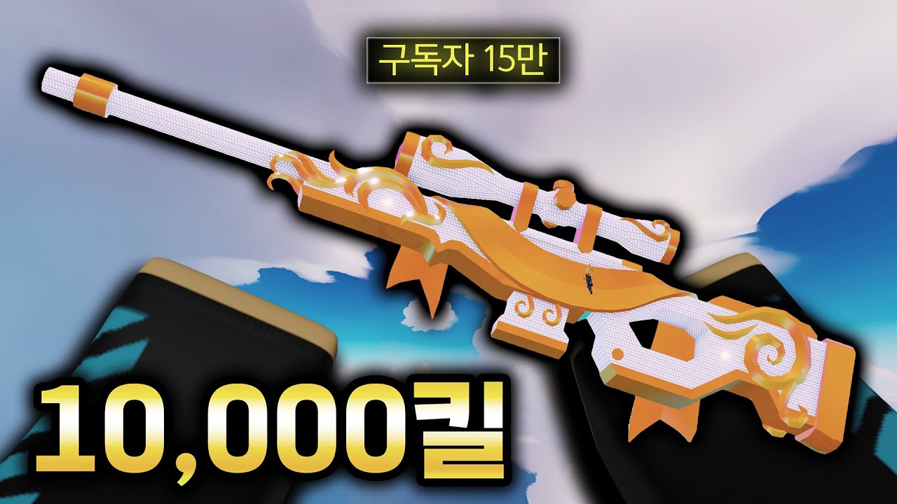 구독자 15만 달성과 함께 다이아몬드 스나 유저가 되다.