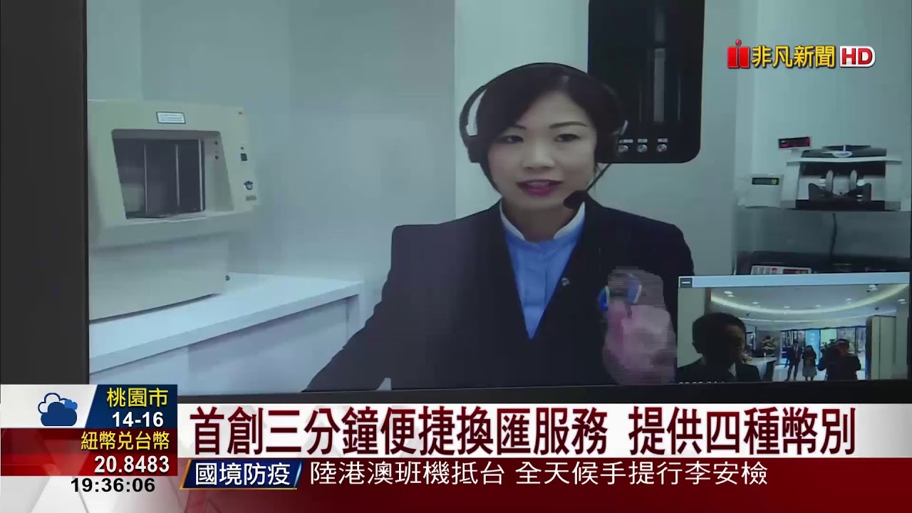 【非凡新聞】外銀數位旗艦分行 全台第三家進駐桃園